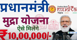 50 Lakh Loan per 25 Hjar Subsidy