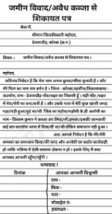 Kabja Hatane