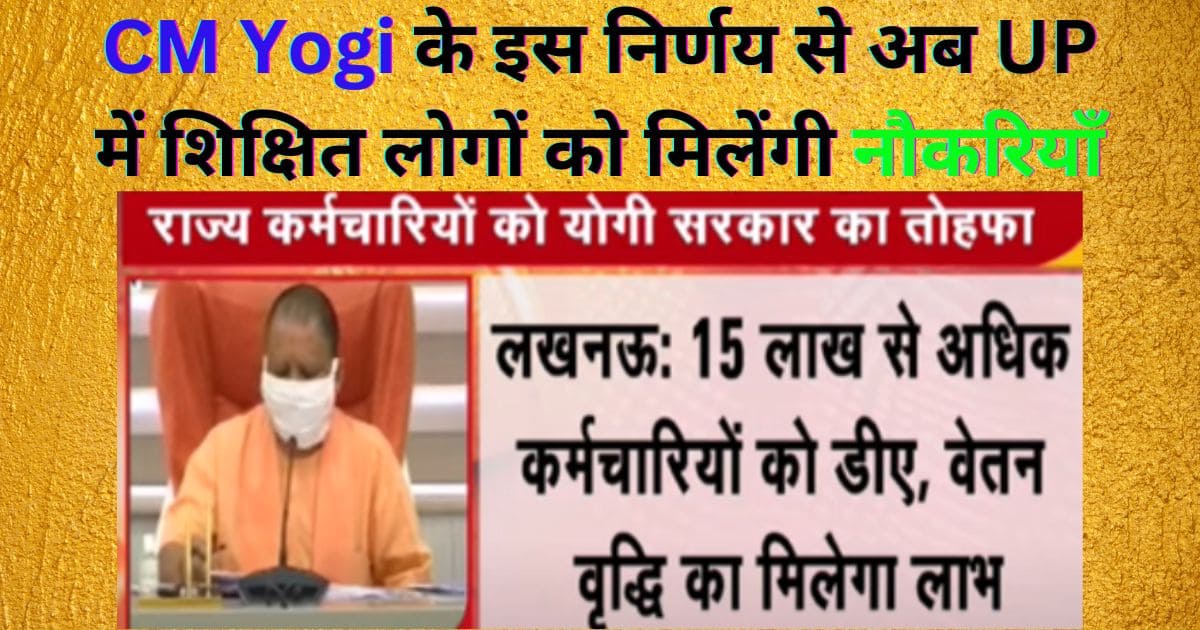 CM Yogi