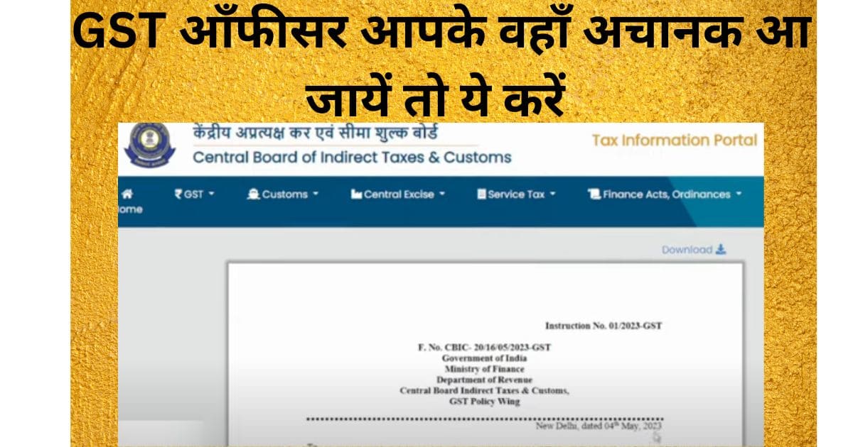 GST