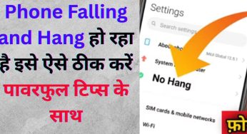Phone Falling and Hang हो रहा है इसे ऐसे ठीक करें पावरफुल टिप्स के साथ