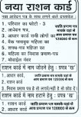 Viklang Ration Card