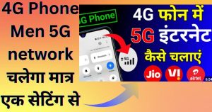 4G Phone men 5G network