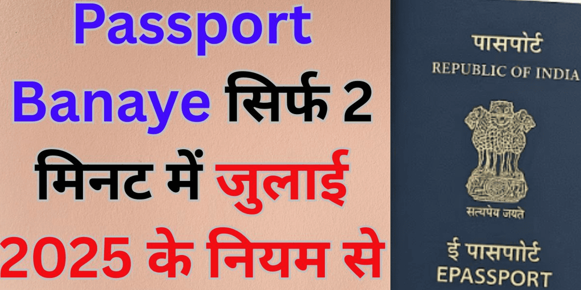Passport Banaye