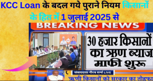 KCC Loan
