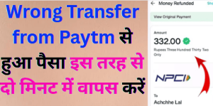 Wrong Transfer from Paytm