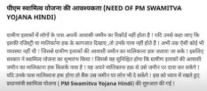 Svamitva Scheme