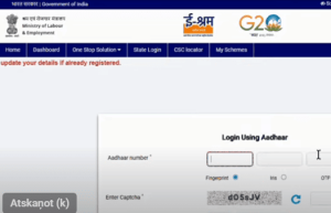 E-Shram card Me 1 Hajar