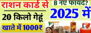 Ration Card & Gas Cylinder News