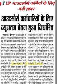 Outsourcing workers is Rs 16-18000