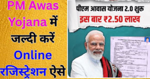 PM Awas Yojana