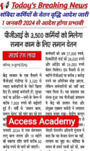 UP Outsourcing New Salary
