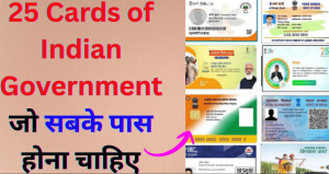 25 Cards of Indian Government