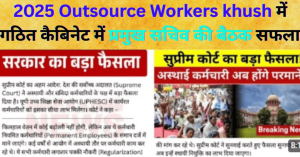 2025 Outsource Workers khush