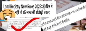 Now all the land will be registered