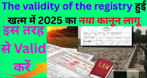The validity of the registry