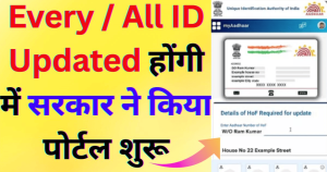 Every / All ID Updated