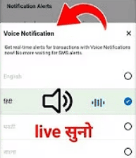 Paise Aate Hi Mobile Bolega
