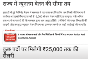 2025 Outsource Workers khush