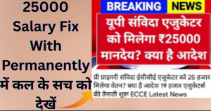 25000 Salary Fix With Permanently