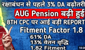 8th PAY COMMISSION