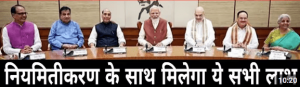 Regularization Announce 