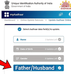 Mobile through in Aadhaar card
