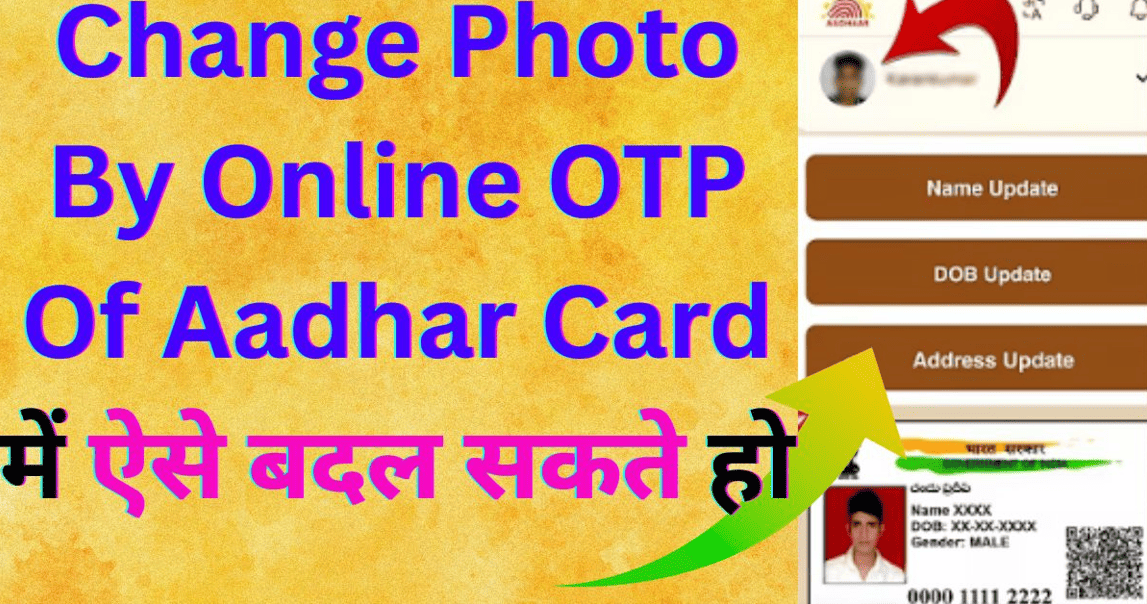 Change Photo By Online OTP Of Aadhar Card