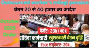 Outsourced worker's milegi pension