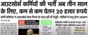 This Workers Salary Increase