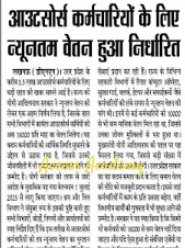 Outsourcing Workers In UP