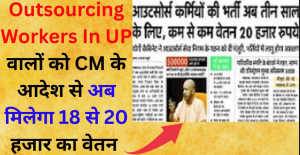 Outsourcing Workers In UP