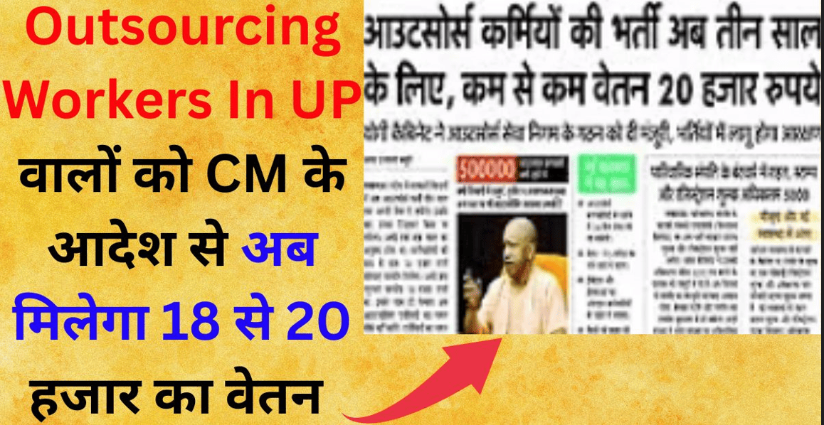 Outsourcing Workers In UP