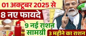 Rashan Card Valon ki Lagi Latree