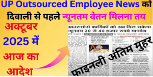 UP Outsourced Employee News