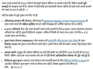 Rashan Card Valon ki Lagi Latree