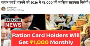Rashan Card Valon ki Lagi Latree