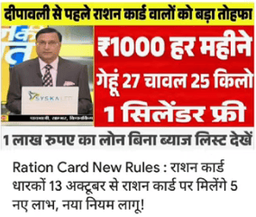 Rashan Card Valon ki Lagi Latree
