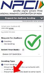 UPI Payment Bina UPI Pin