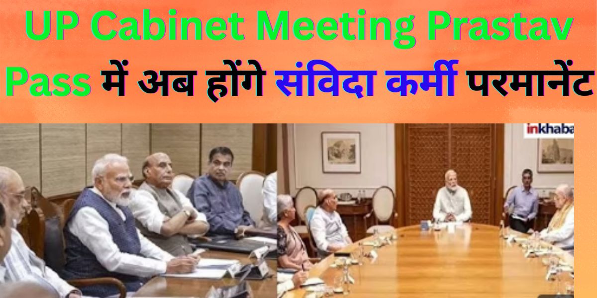 UP Cabinet Meeting Prastav Pass