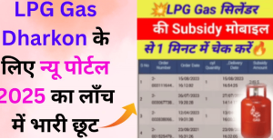 LPG Gas Dharkon