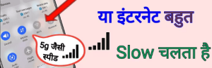 Internet speed 5G