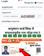 Add name to Ayushman card