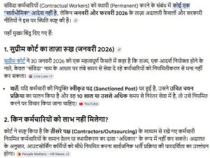 Contractual Workers Permanent