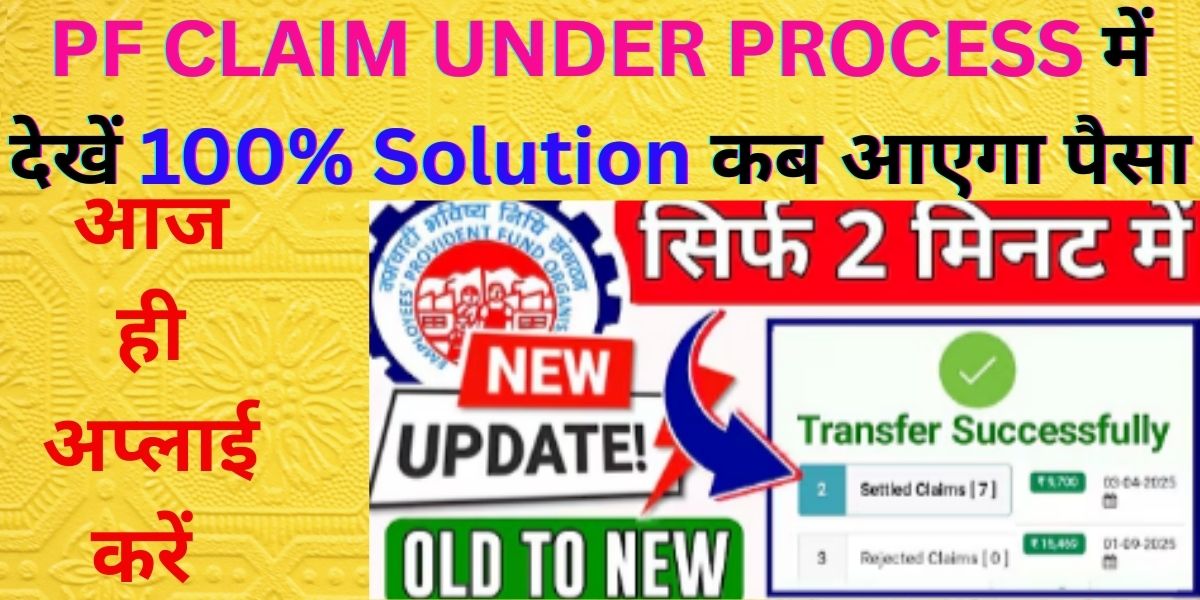 PF CLAIM UNDER PROCESS