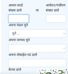Ayushman Card downloading