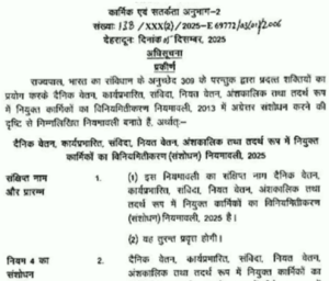 Samvida karmi Honge Permanent