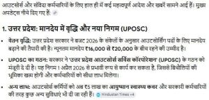 Outsource and Contractual workers News