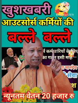 Outsource and Contractual workers News