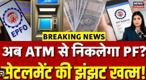 ATM And UPI Se Cash